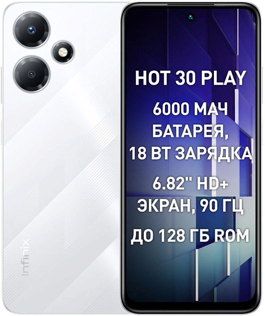 Купить смартфон infinix hot play gb blade white в Волгограде Астрахани и других городах