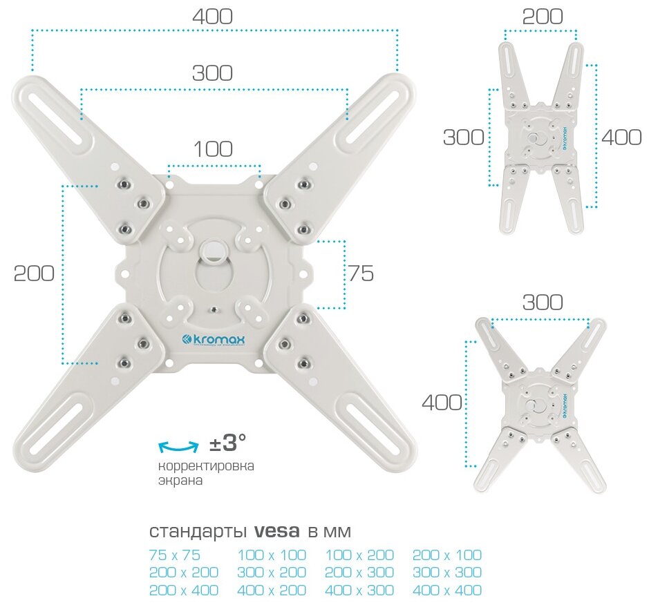 Кронштейн KROMAX ATLANTIS-45 WHITE