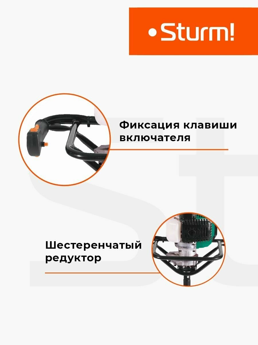 Мотобур Sturm EA1520 2400Вт