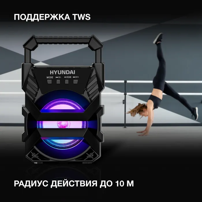 Hyundai h ps1000. Колонка hyundai. Hyundai h-ps1025. Hyundai h-ps1025. Колонка портативная hyundai h-ps1006 30 w, 1.