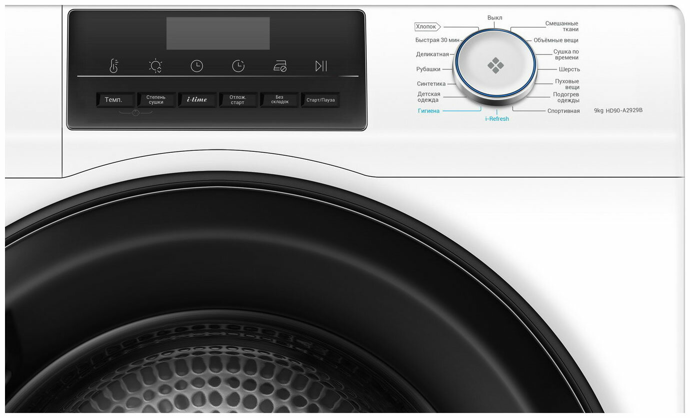 Haier hd90 a2929bs. Сушильная машина haier hd90-a2929a. Haier hd90-a297 сушильная. Сушилка: haier hd90-a2979s тех размеры. Транспортировочные болты на сушильной машине haier hd90-a2959s.