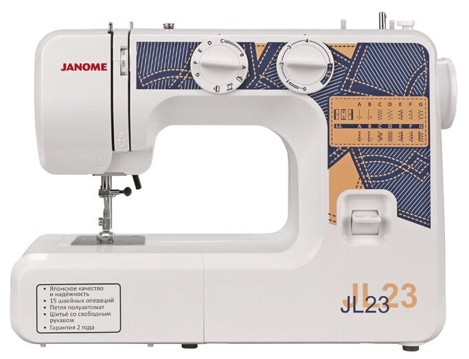Купить швейная машина janome jl23 в Волгограде, Астрахани и других ...