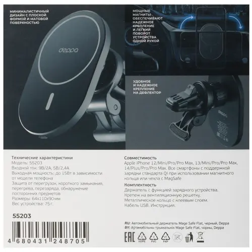Купить автодержатель deppa mage safe flat black в Волгограде, Астрахани ...