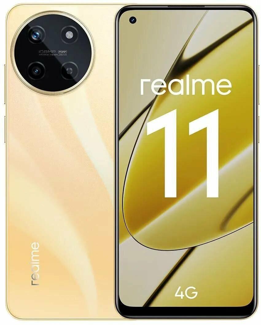 Смартфон Realme 11 8/256Gb Glory Gold