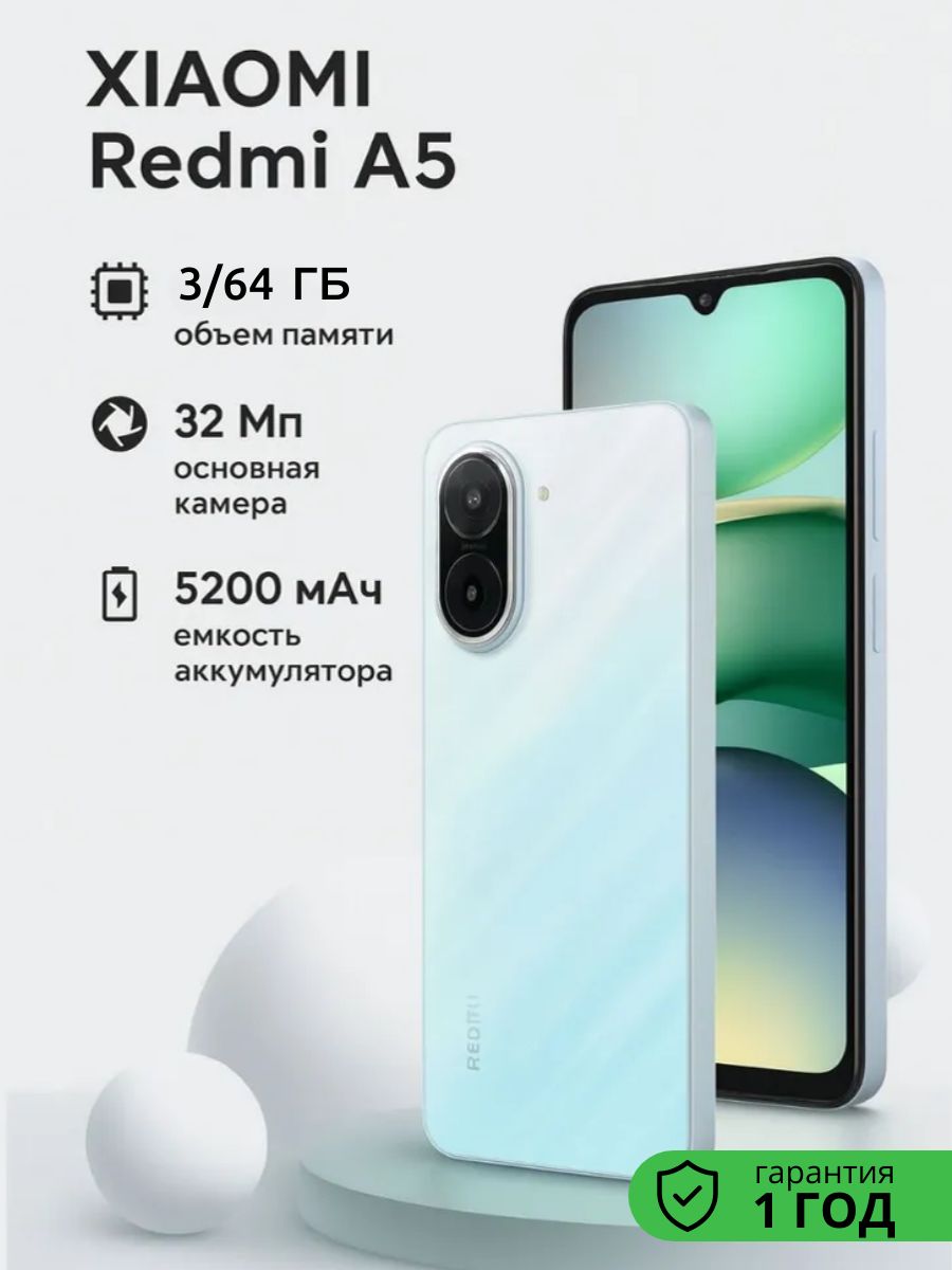Купить смартфон xiaomi redmi a5 3/64gb ocean blue в Волгограде