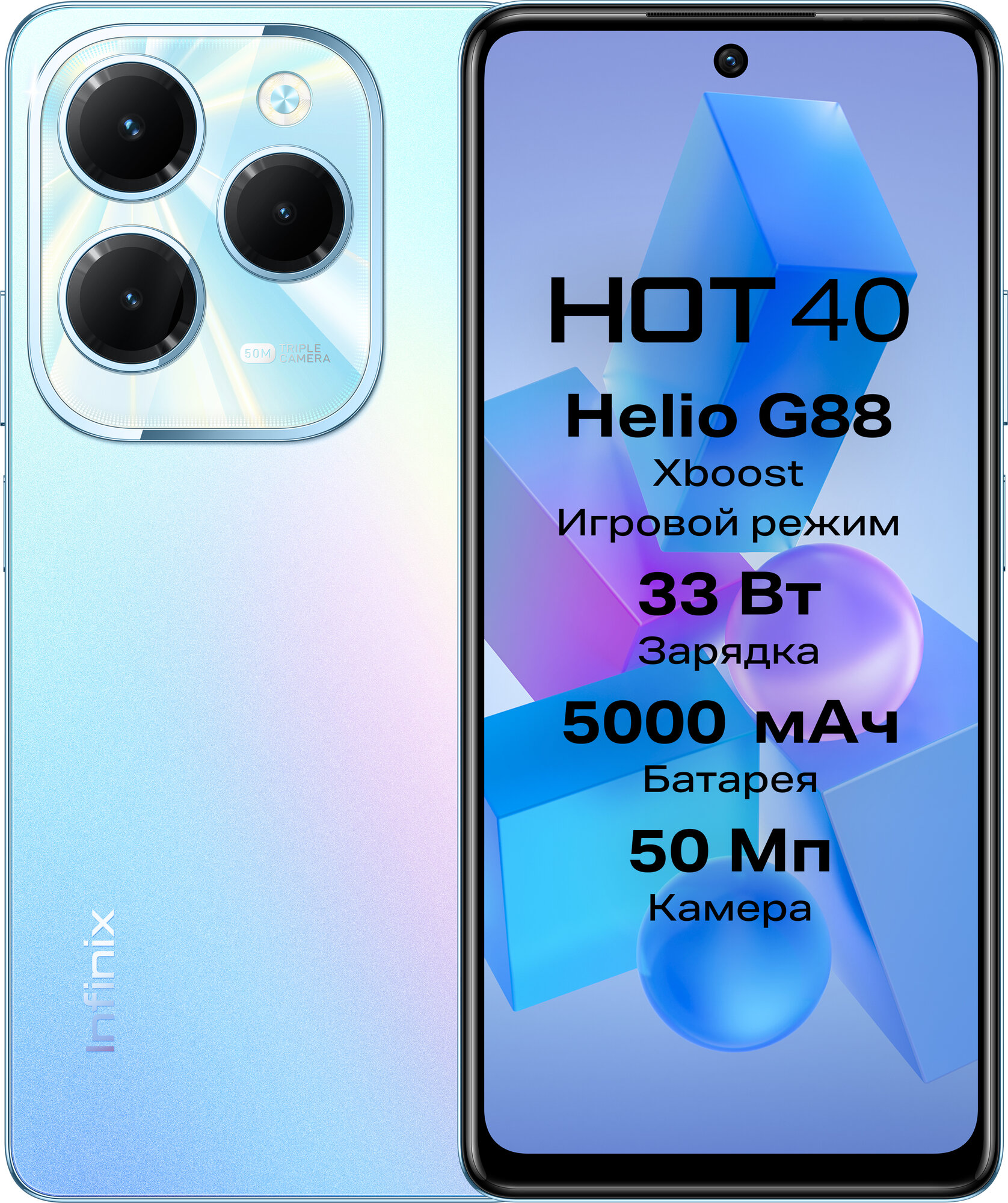 Смартфон INFINIX Hot 40 8/256Gb Palm Blue