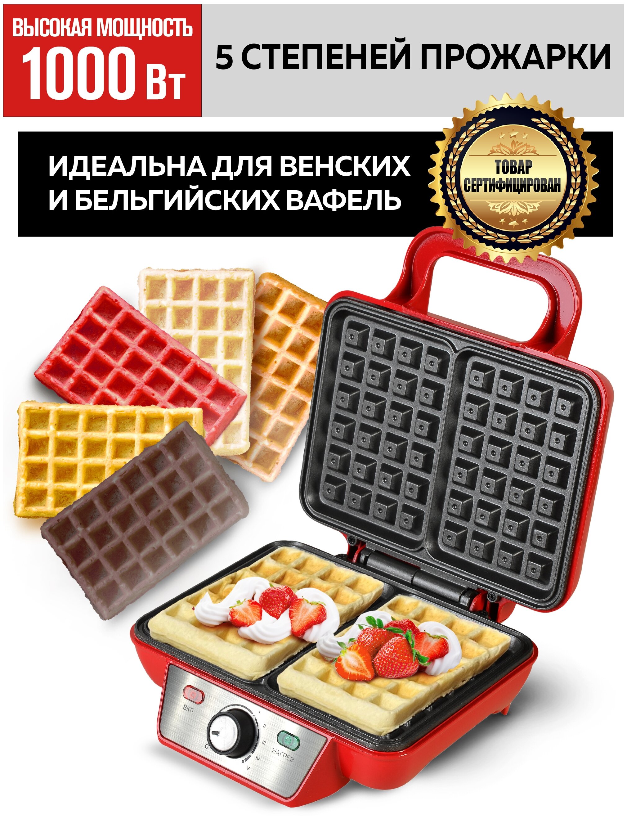 Вафельница GFGril GFW-015 Waffle Plus