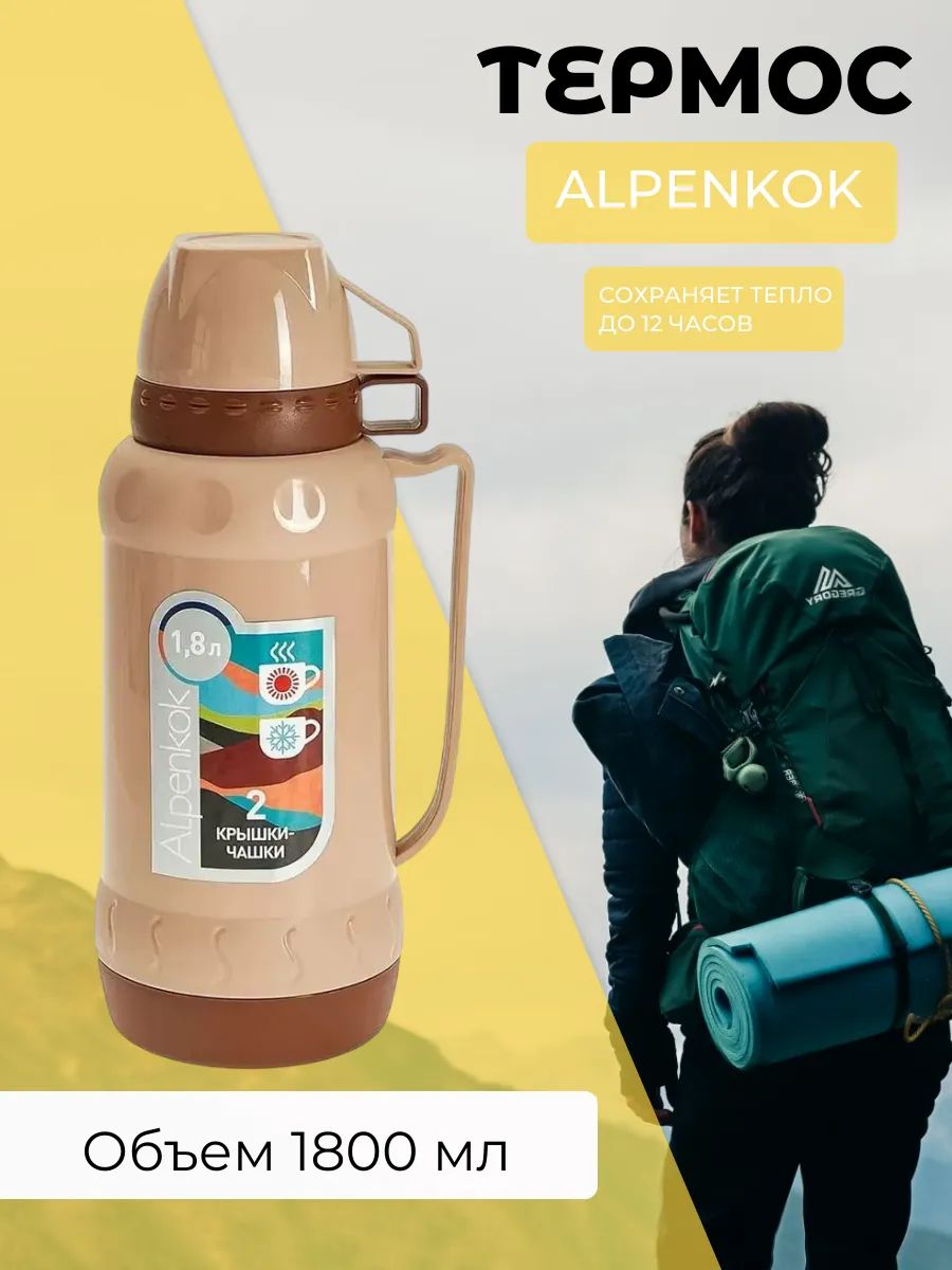Купить термос alpenkok ak-18010s со стеклянной колбой 1,8л, 2