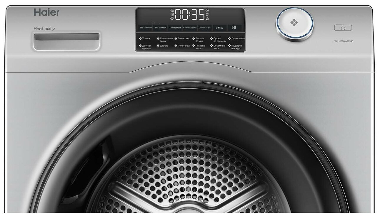 Купить сушильная машина haier hd90-a2959s в Волгограде, Астрахани и ...
