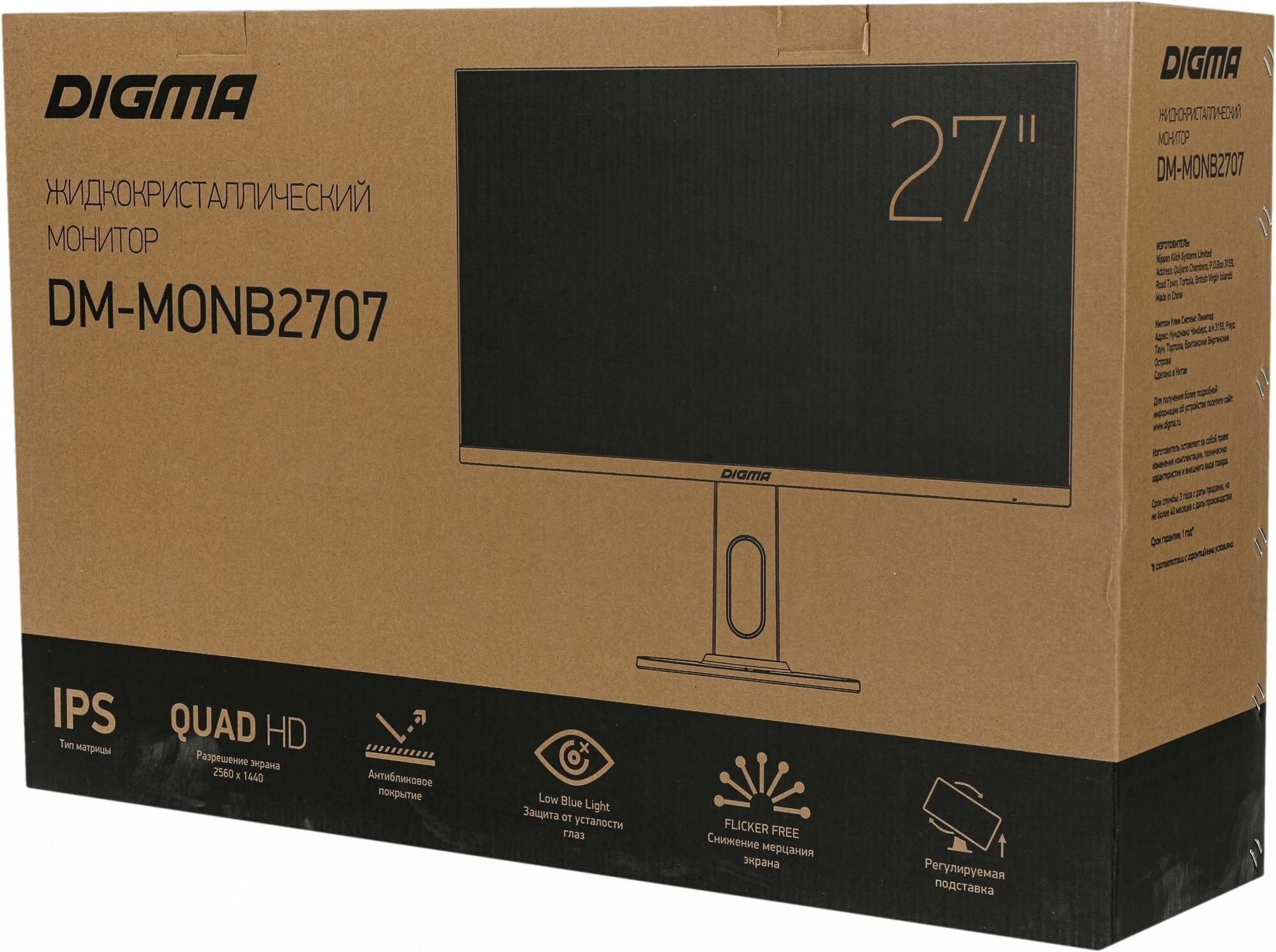 Digma dm monb2707. Digma dm monb2707