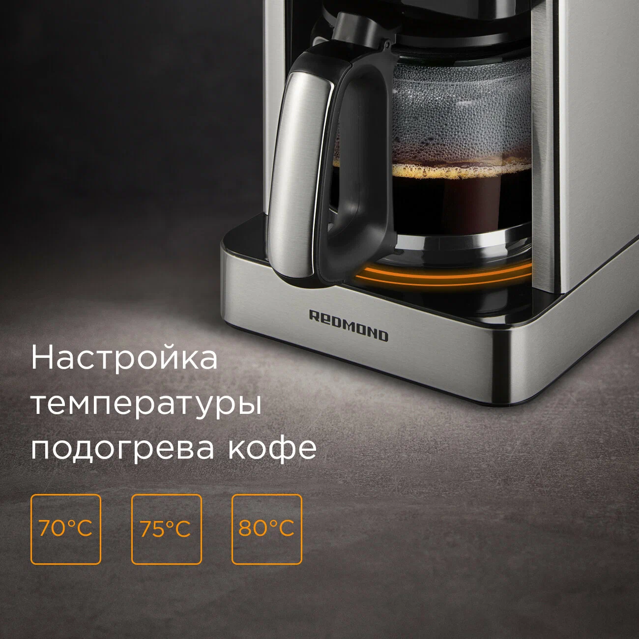 Кофемашина Редмонд Купить В Спб