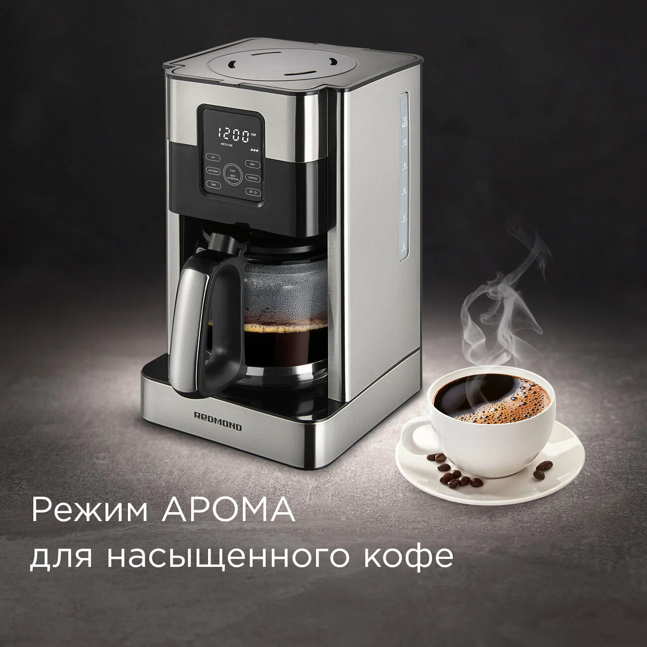 Кофемашина Редмонд Купить В Спб