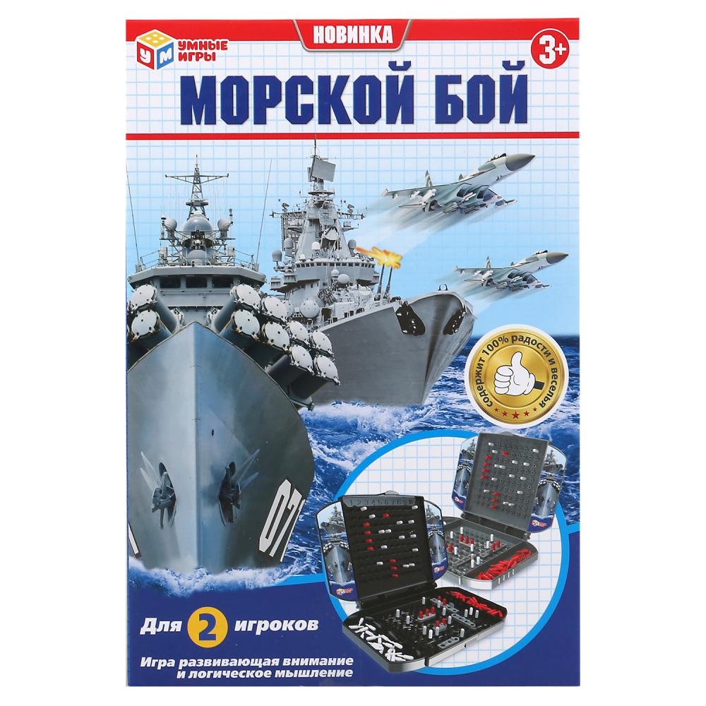 Настольная игра Морской бой ТМ 