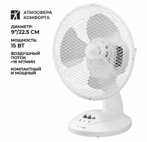 Вентилятор настольный Timberk T-DF901