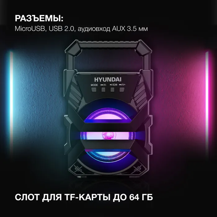 Hyundai h ps1000. Hyundai h-ps1025. 0 bt, 10 м, 1500 mah. Колонка хендай портативная. Hyundai h ps1000.