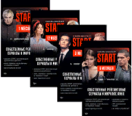 Подписка Start 1 мес