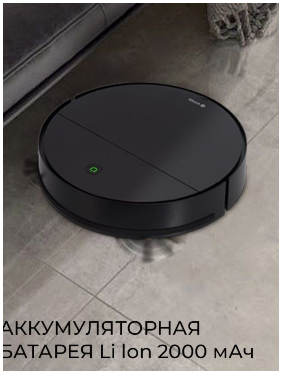 Купить пылесос-робот vitek vt-1808 в Волгограде, Астрахани и других ...