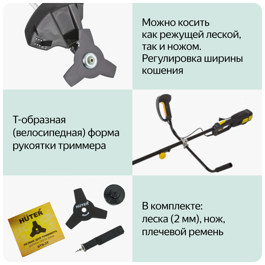 Электрический huter get 1700b. Huter get-1700в. триммер huter get-1700b. электрокоса huter get-1700b. huter 1700 триммер.