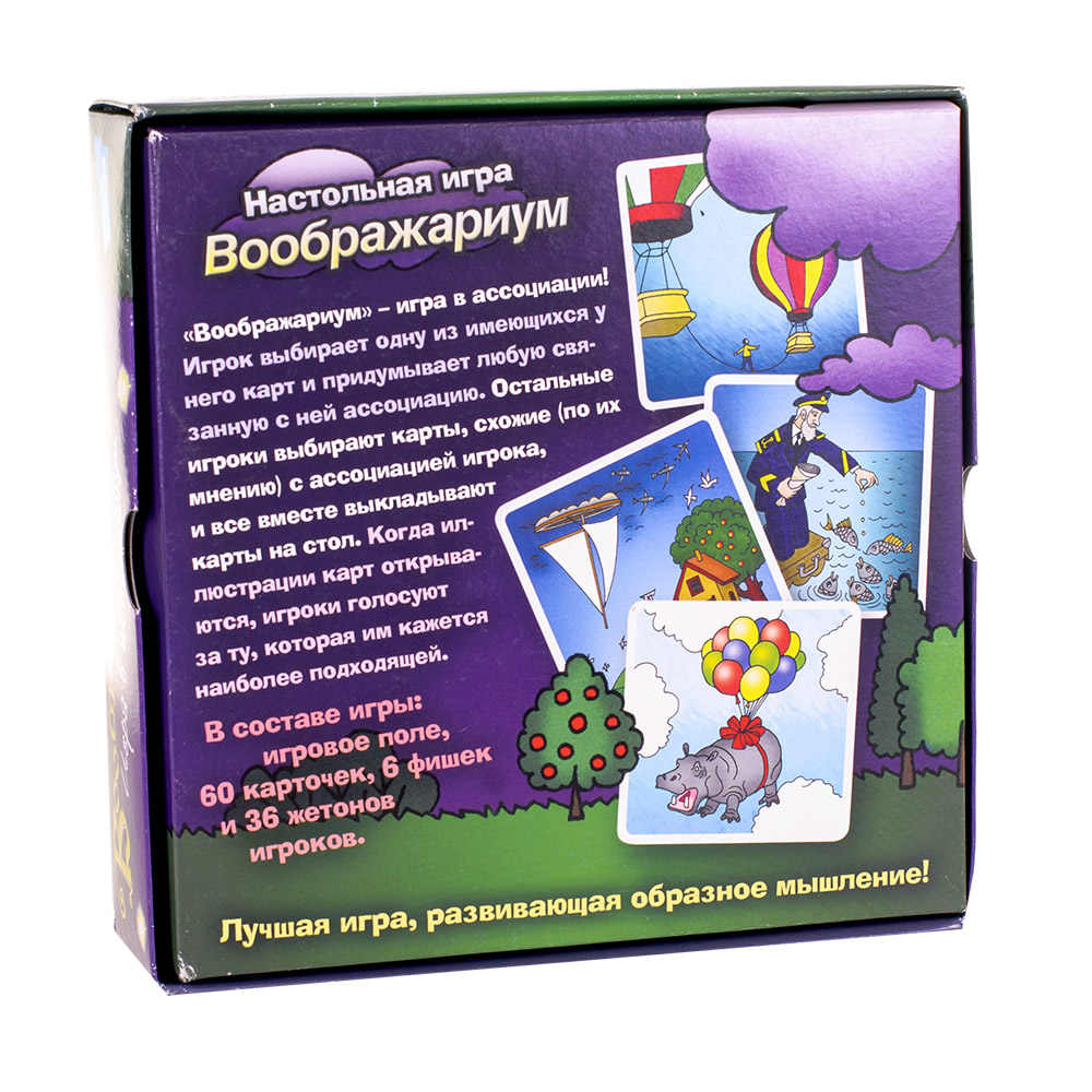 Воображариум игра. Игра в ассоциации Dream makers "Воображариум". Воображариум детская игра. Настольная игра "Воображариум".