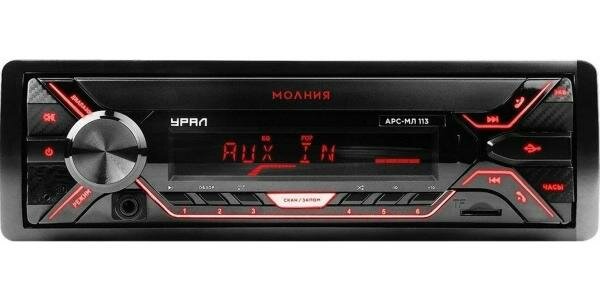 Автомагнитола УРАЛ МОЛНИЯ АРС-МЛ 113 - в Интернет-магазине АстМаркет