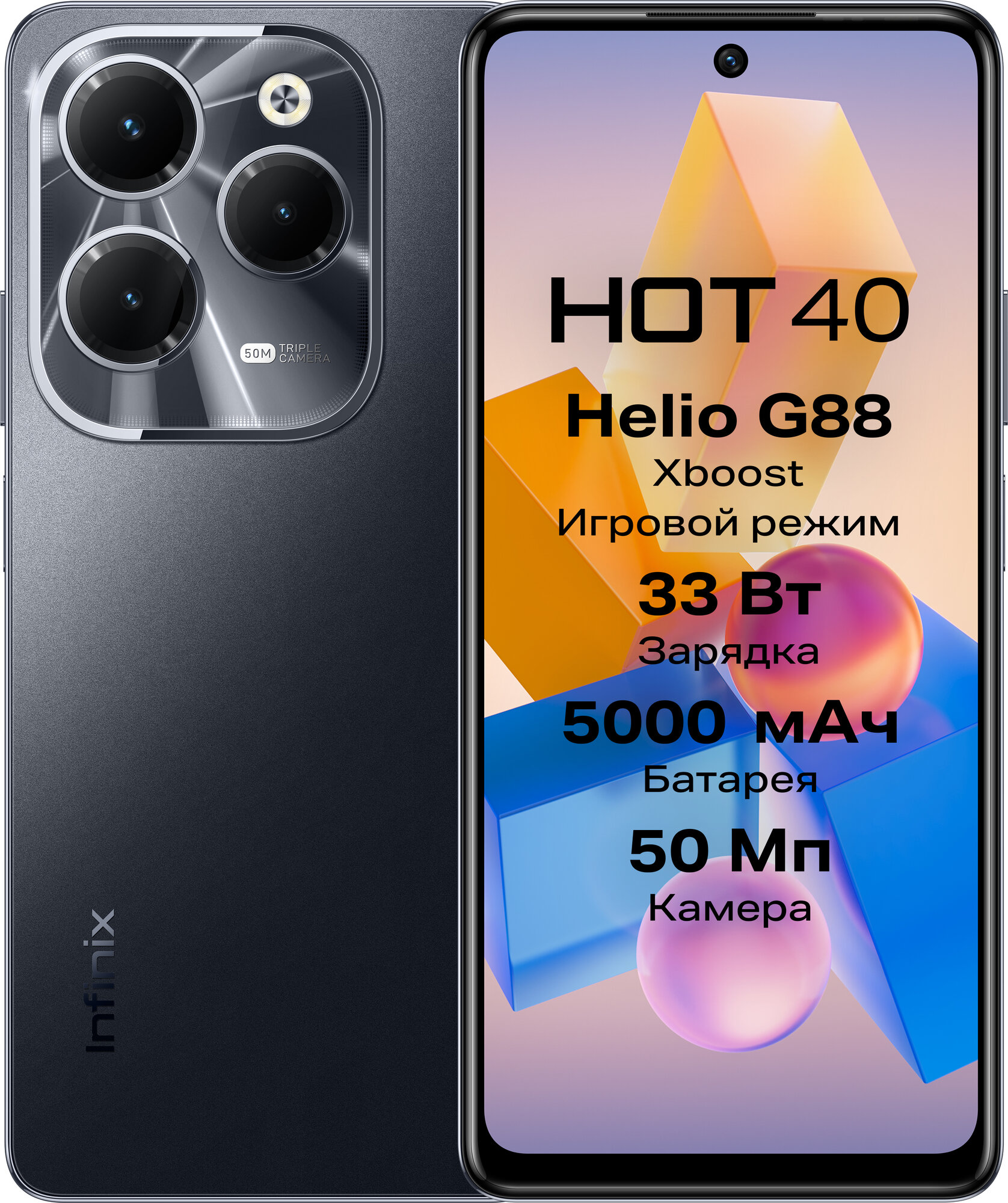 Смартфон INFINIX Hot 40 8/128Gb Starlit Black