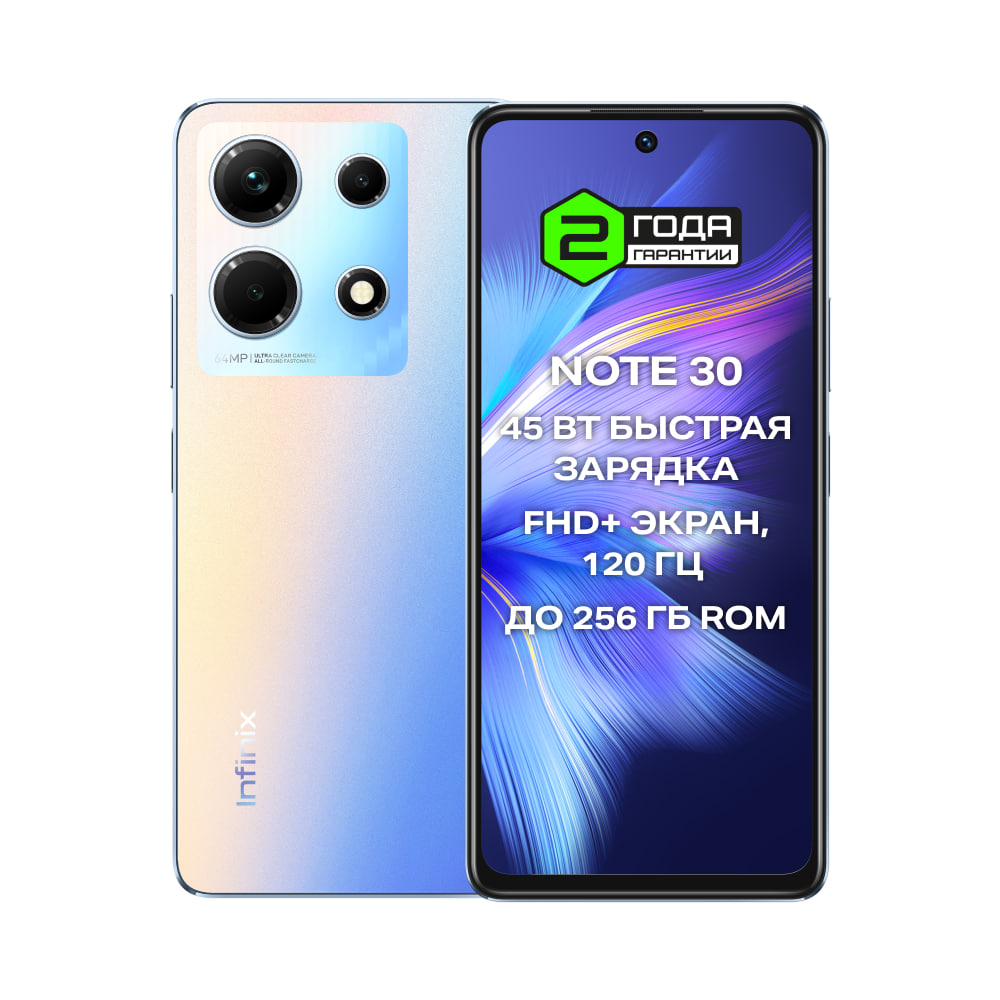 Купить смартфон infinix note 30 8/256gb interstellar blue в Волгограде ...