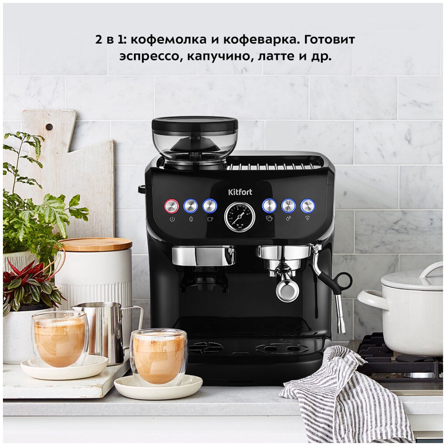 Купить Кофейную Станцию Для Дома