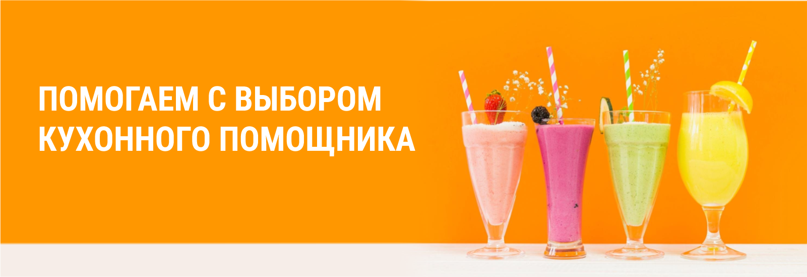 Блендер-1.png