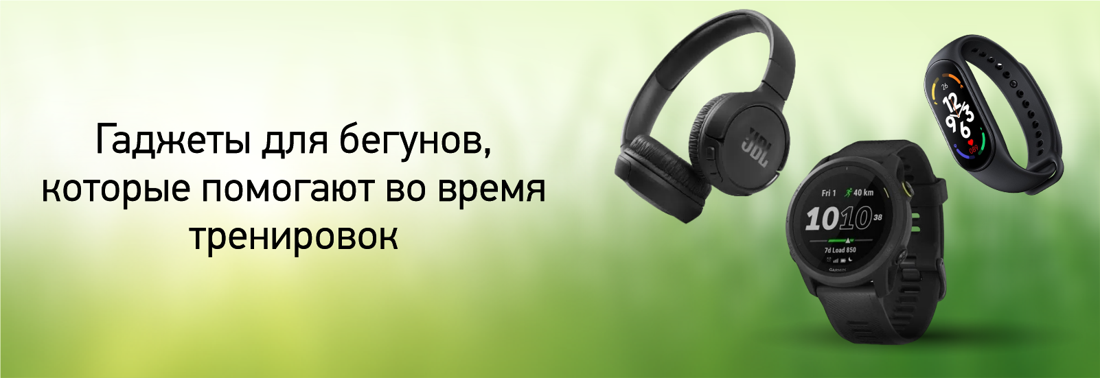 статьи_бег.png