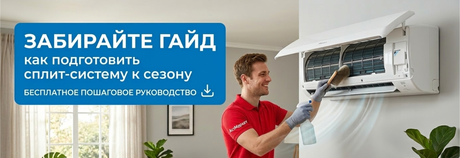 заберите гайд.png