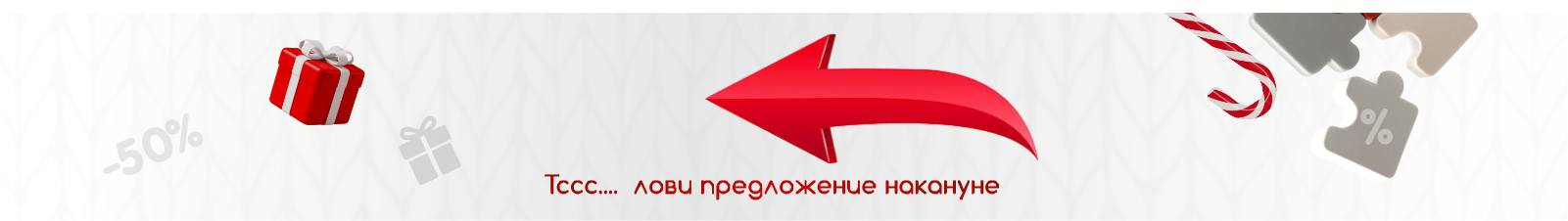 СОбЕРИ СВОЮ ВЫГОДУ 3.png