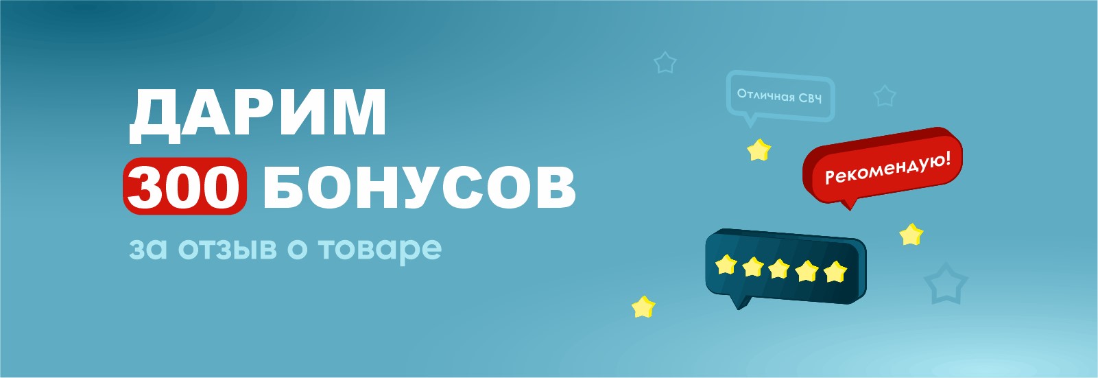 начислим-300.jpg