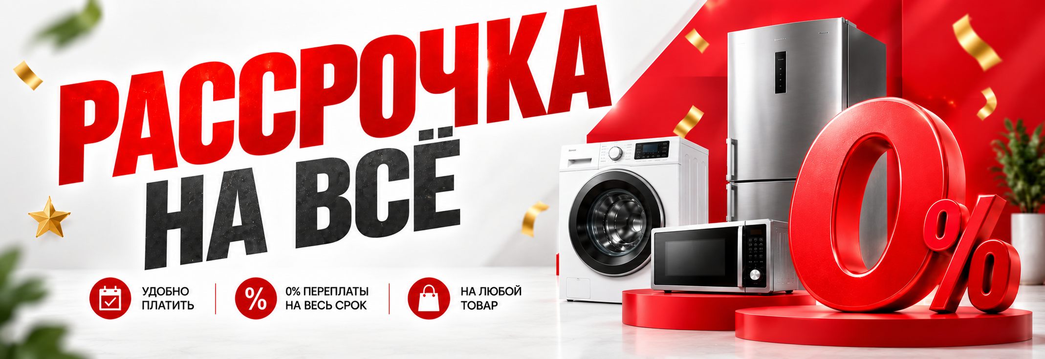 Баннер главная.png