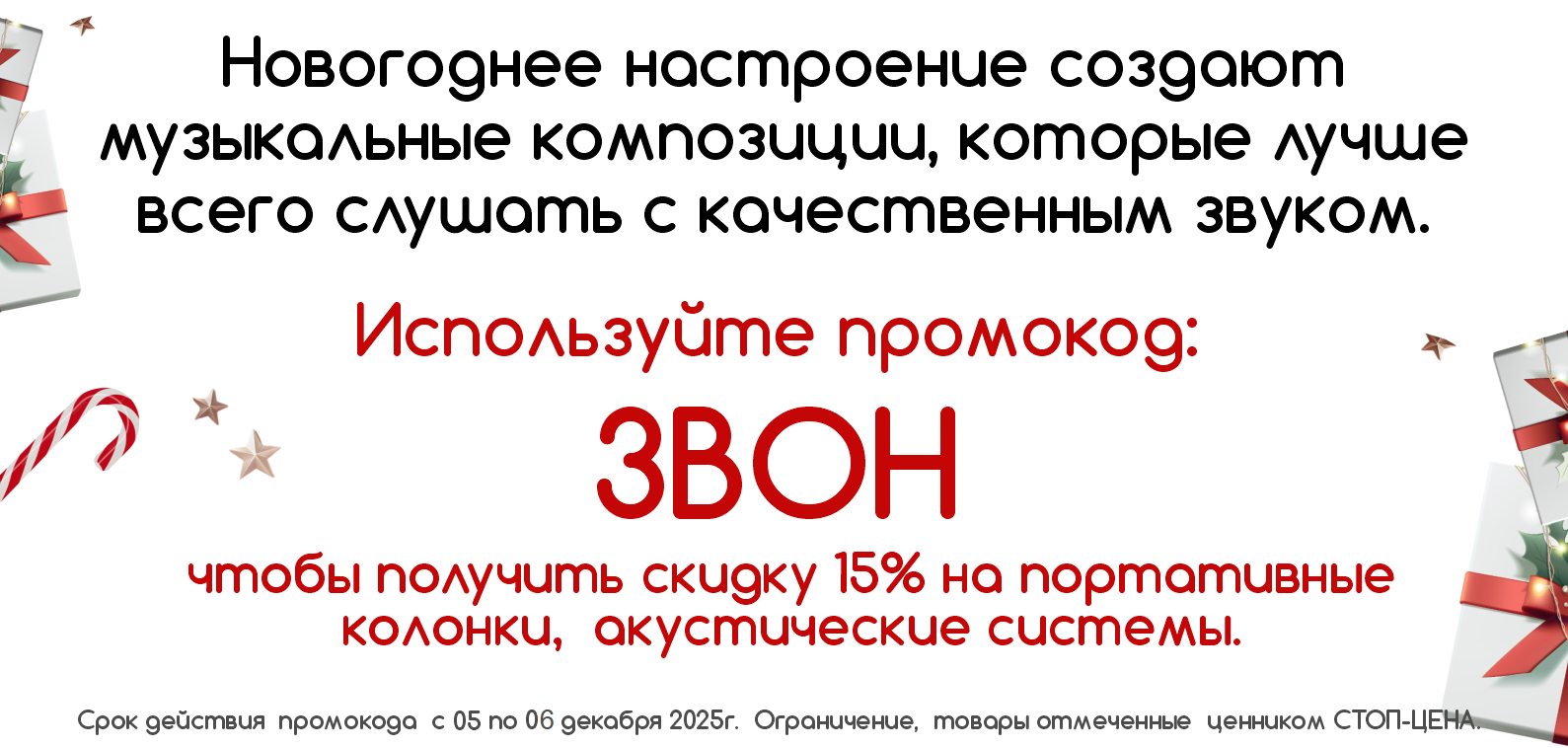 СОбЕРИ СВОЮ ВЫГОДУ 4 (1).png