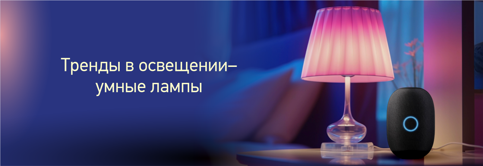 статьи_лампы.png