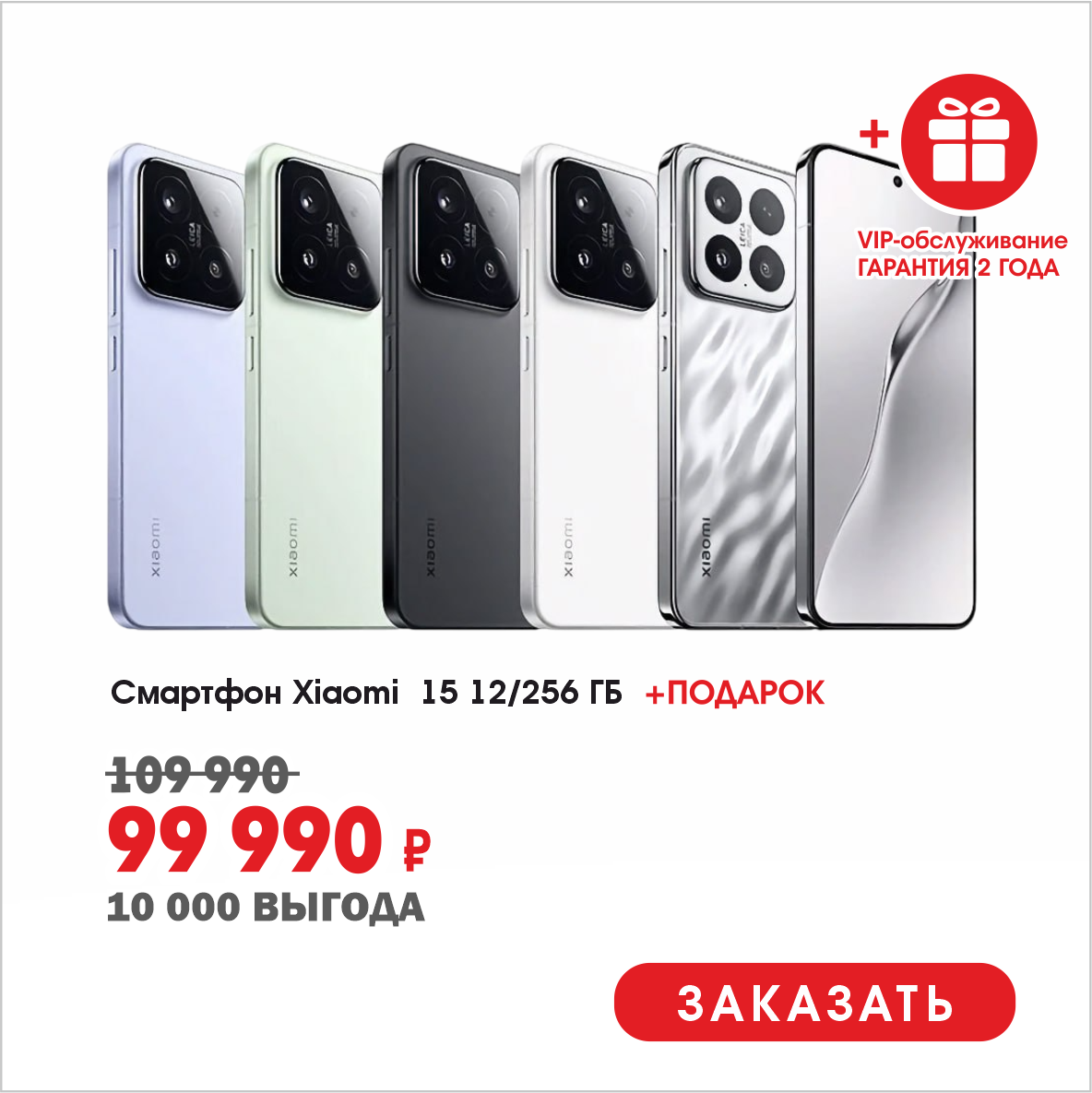 товар на белом фоне квадрт2 (1).png