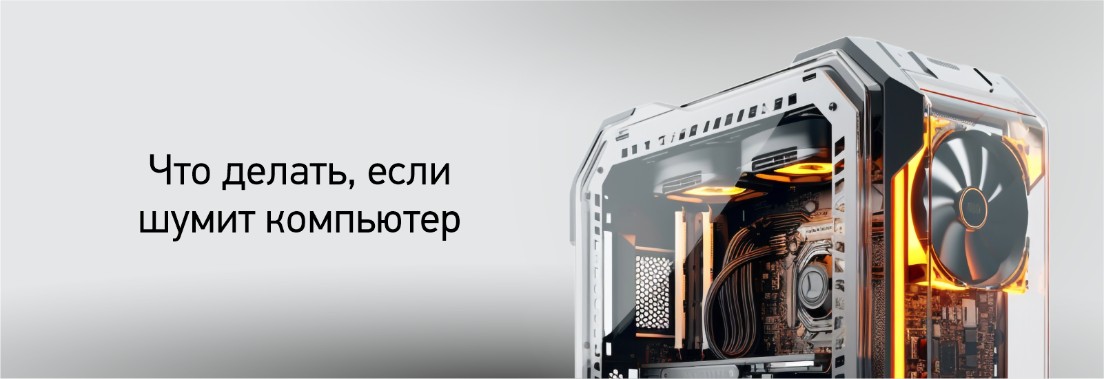 статьи_шумит.png