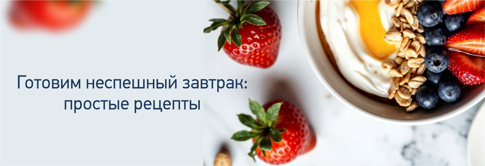 статьи_завтрак.png статьи_завтрак.png