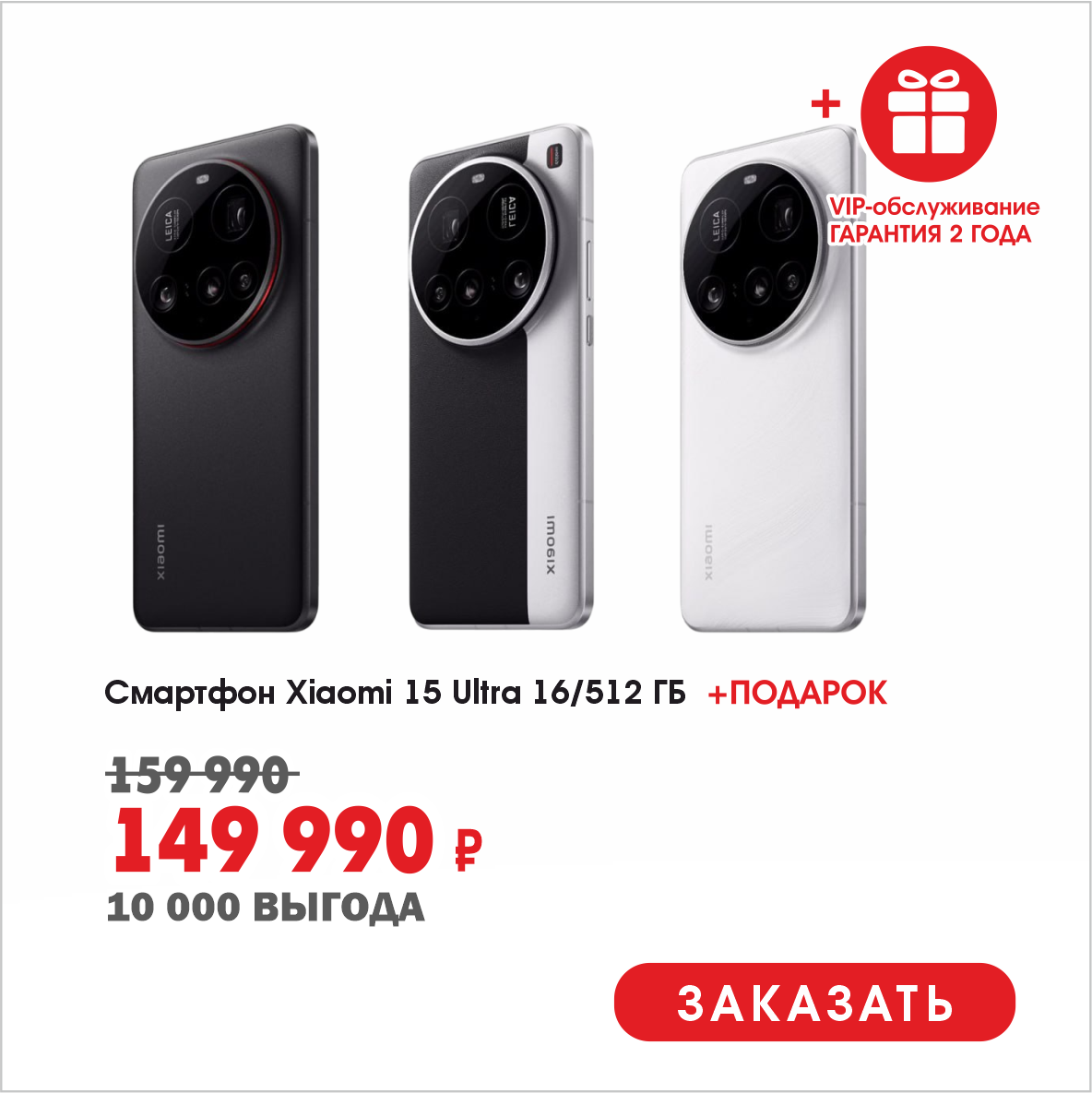 товар на белом фоне квадрта (1).png