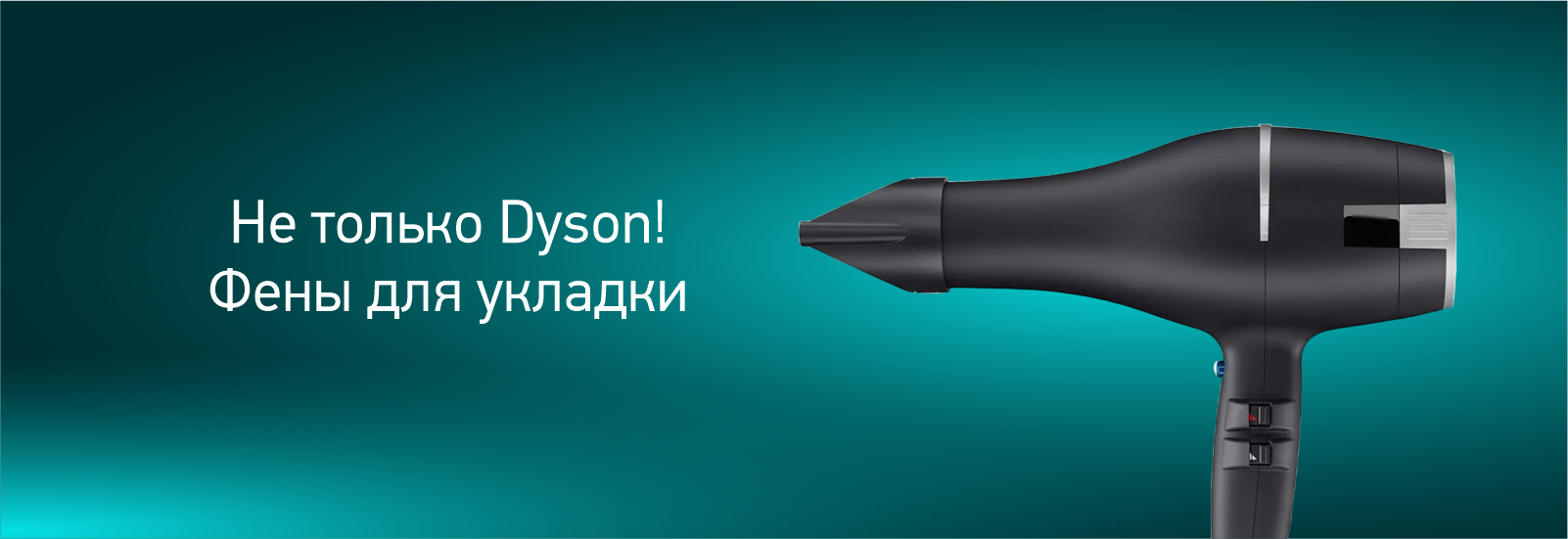 статьи_фен.png