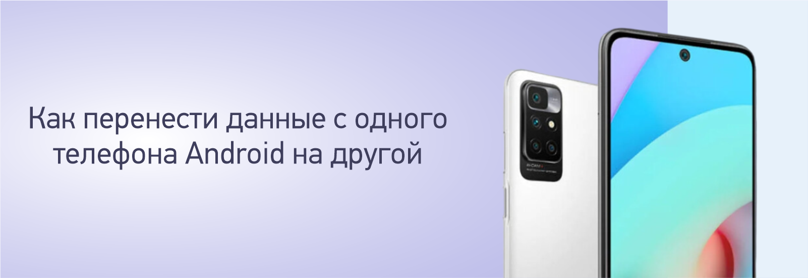 статьи_перенос2.png