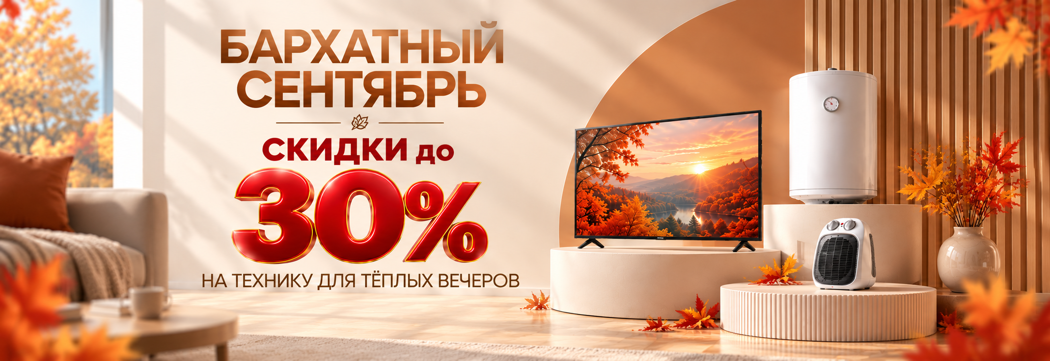 ChatGPT Image 15 сент. 2026 г., 07_10_10.png