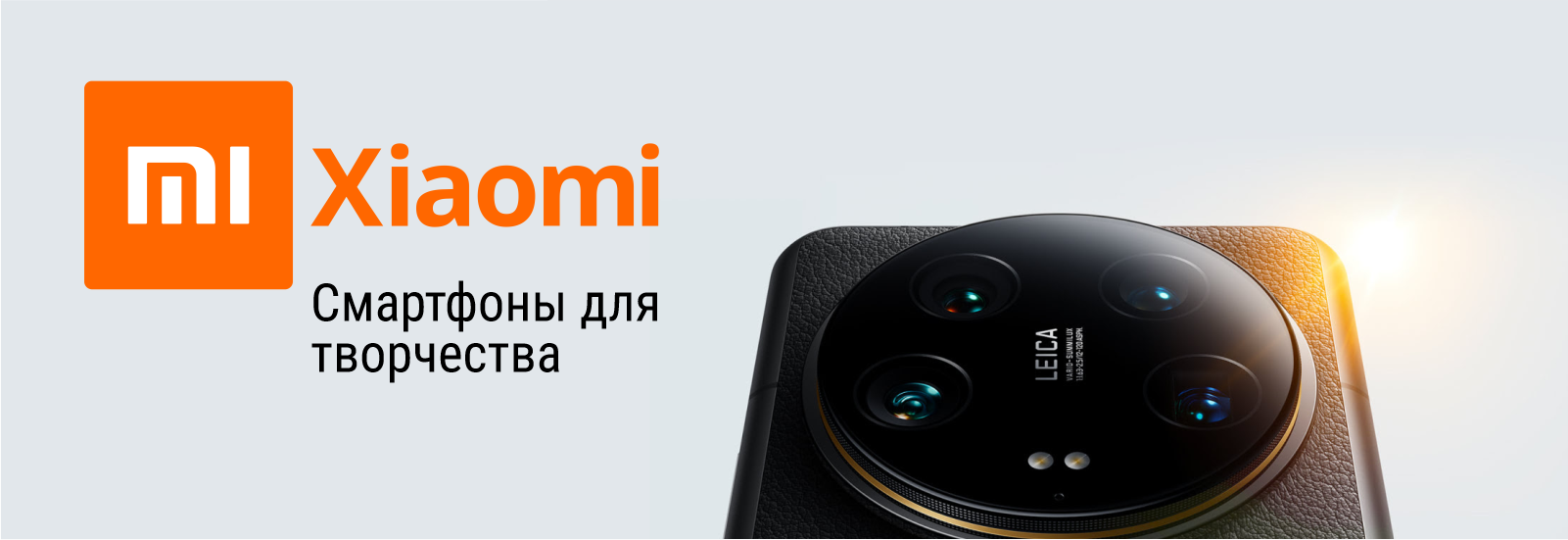 Xiaomi-2.png