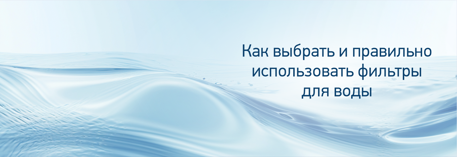 статьи_вода.png статьи_вода.png