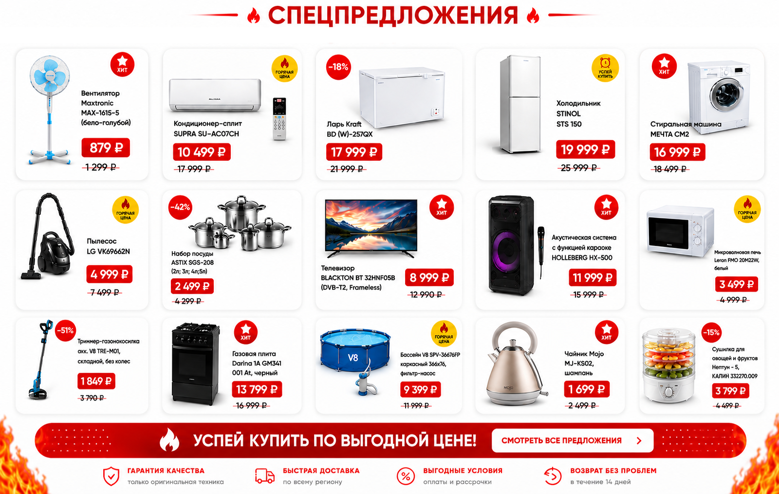 для страницы акции.png