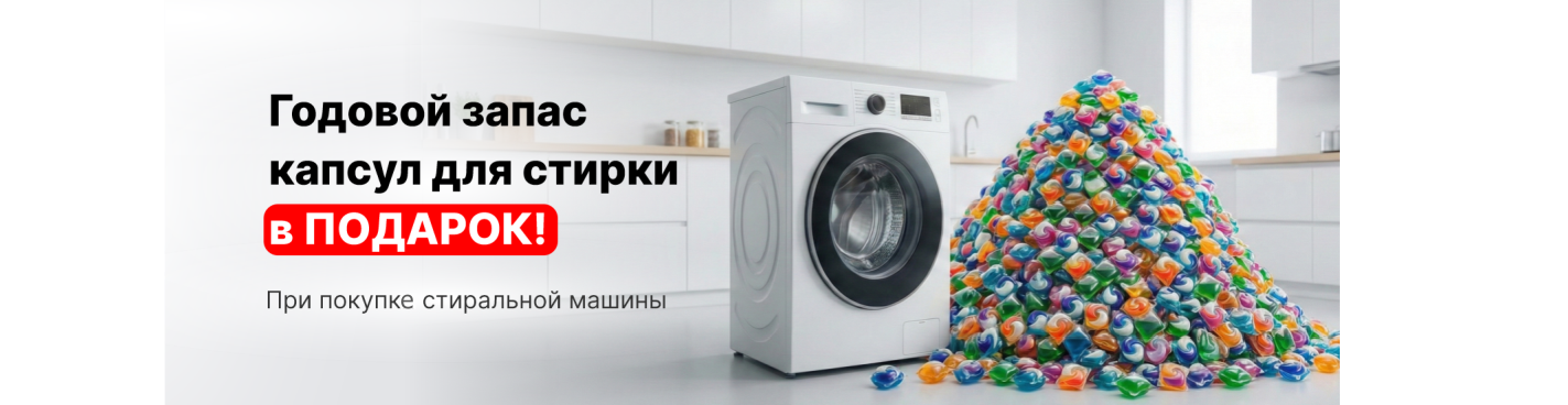 ГОДОВОЙ ЗАПАС КАПСУЛ_сайт2.png