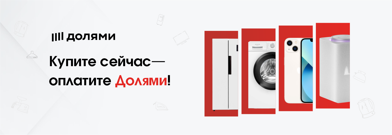 долями_САЙТ.png