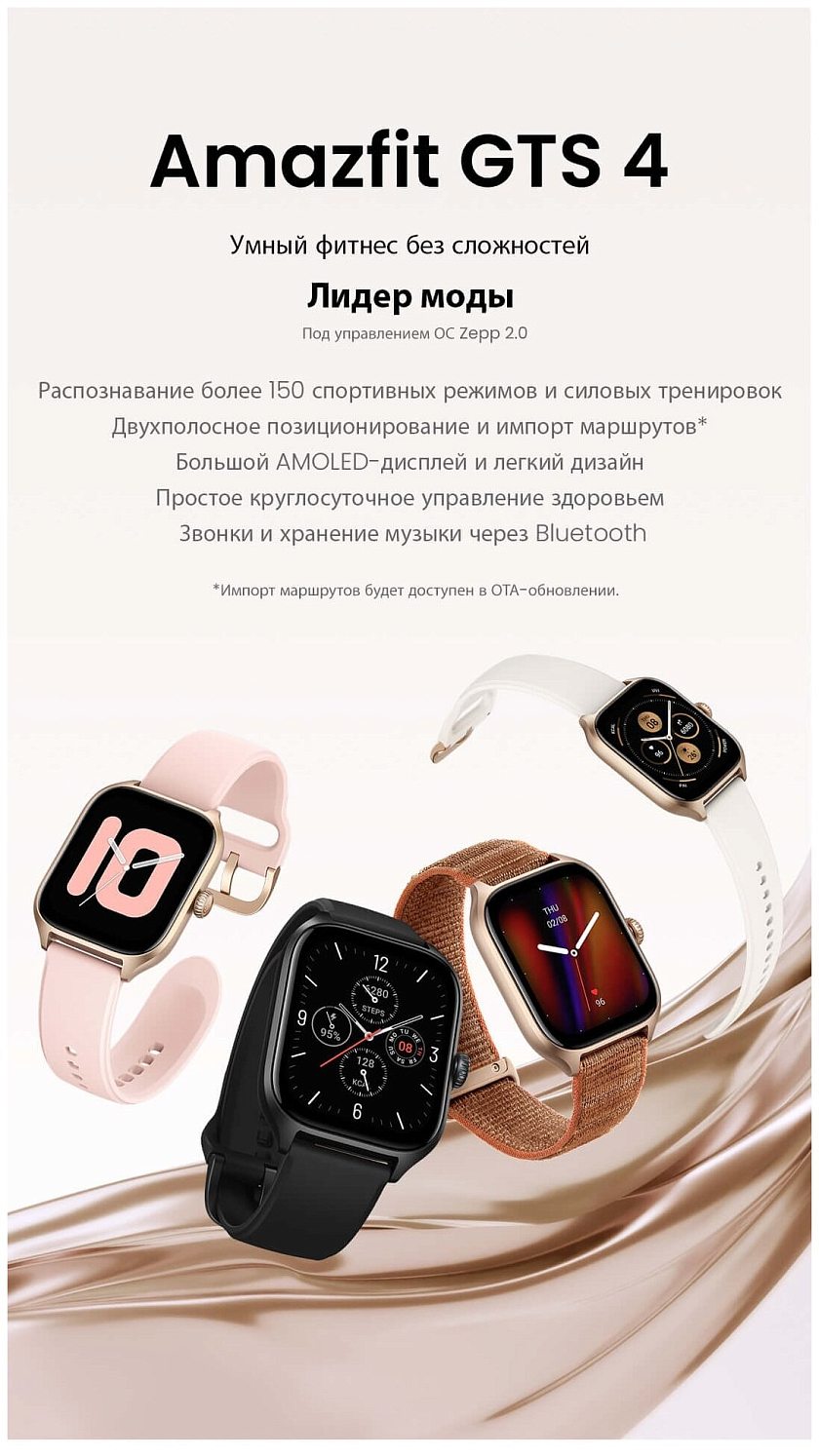 amazfit gts 4 autumn brown