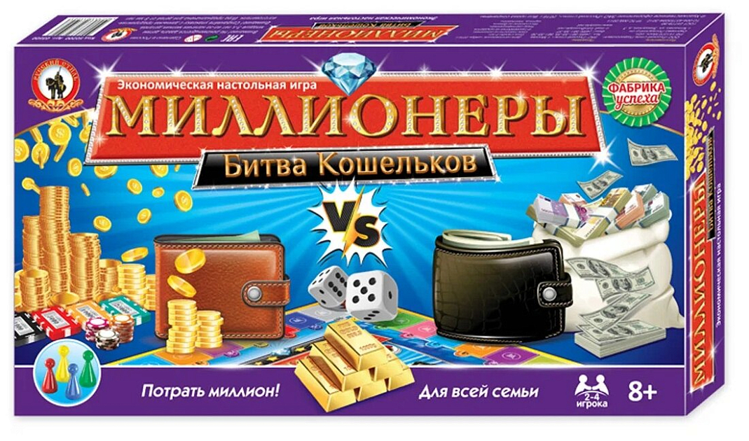 Наст. игра "Миллионер. Битва кошельков"