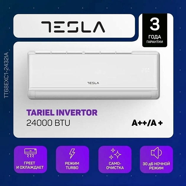 Купить кондиционер-сплит tesla tt68exc1-2432ia ( инвертор) в Волгограде ...